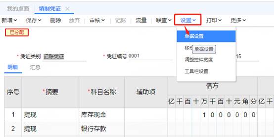 東莞用友軟件