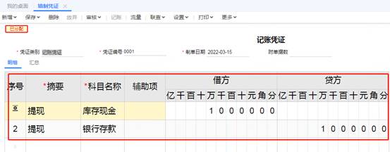 東莞用友軟件