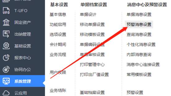 東莞用友軟件