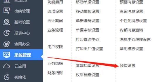 東莞用友軟件
