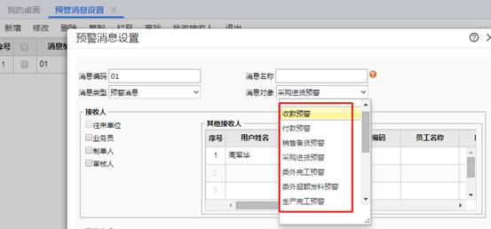 東莞用友軟件