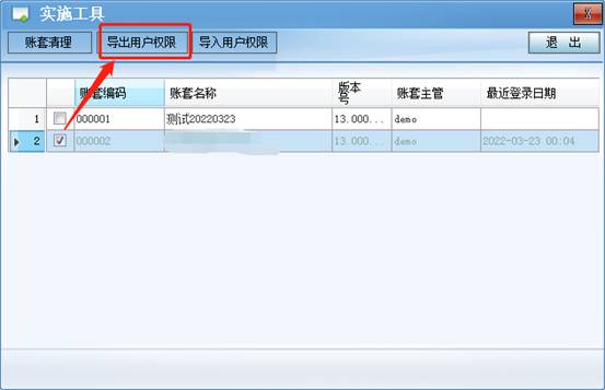 深圳用友