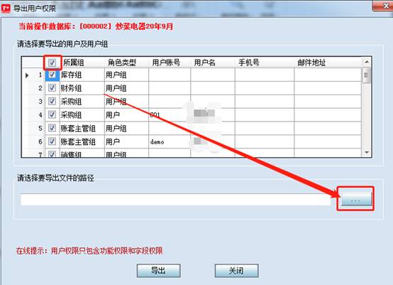 深圳用友