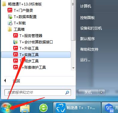 深圳用友