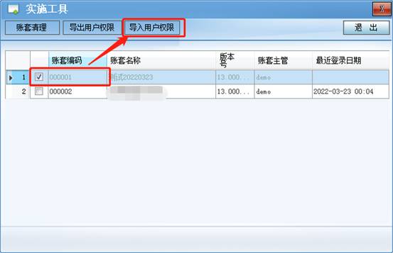 深圳用友