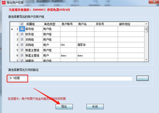 深圳用友