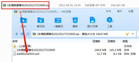 深圳用友