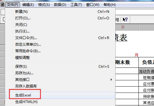 東莞用友軟件