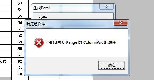 東莞用友軟件