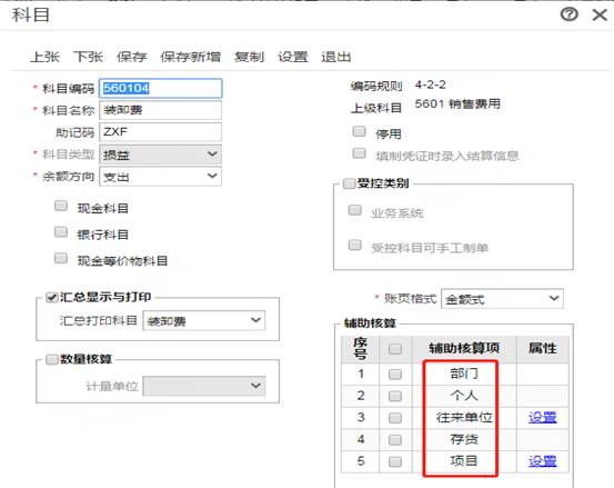 深圳用友