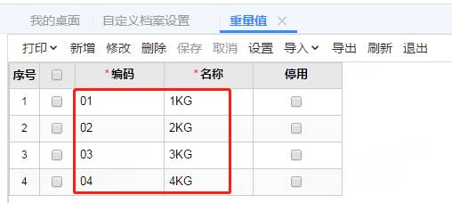 深圳用友