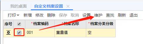 深圳用友