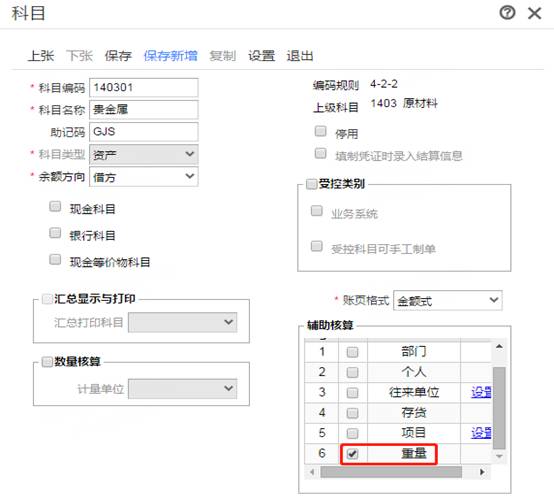 深圳用友