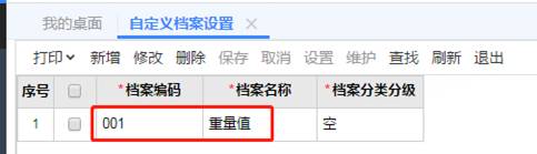 深圳用友