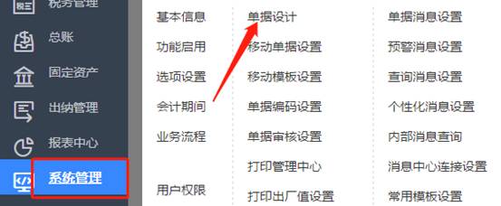 東莞用友軟件
