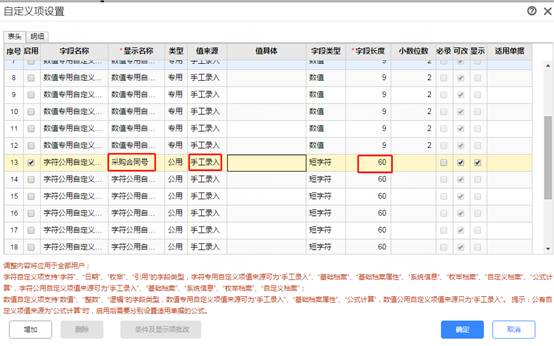 東莞用友軟件