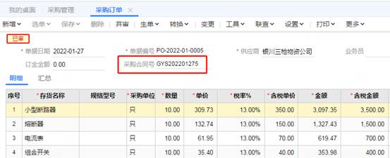 東莞用友軟件