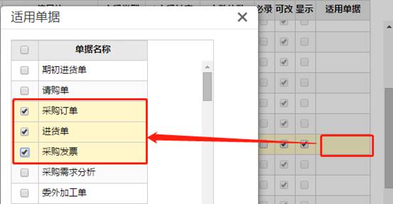 東莞用友軟件