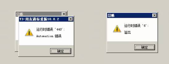 東莞用友