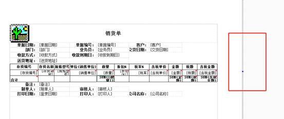東莞用友