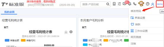 深圳用友