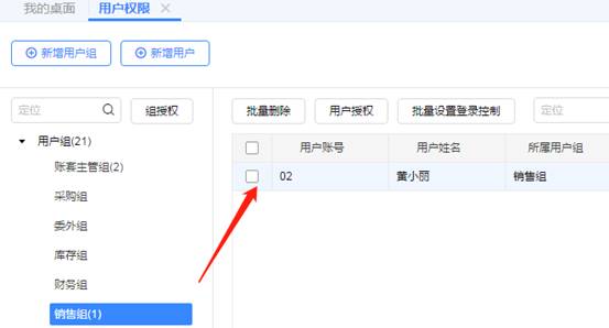 深圳用友