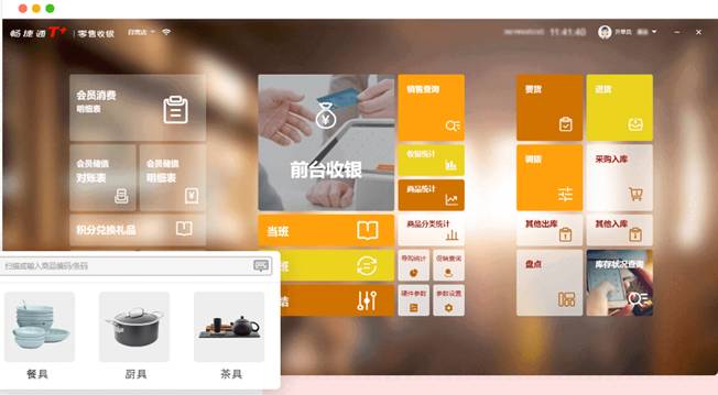 東莞用友