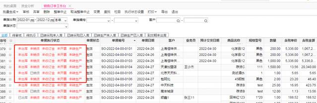 東莞用友