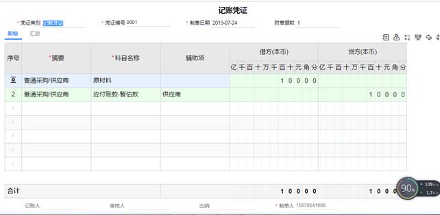 東莞用友