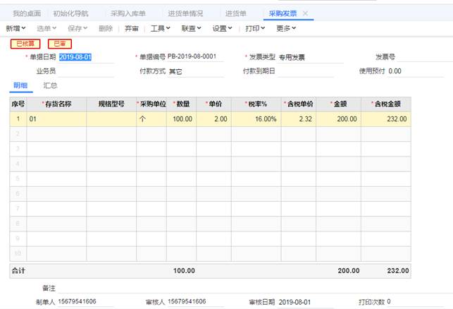 東莞用友
