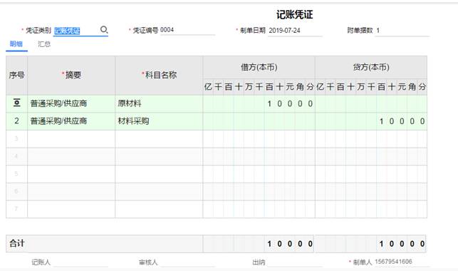 東莞用友