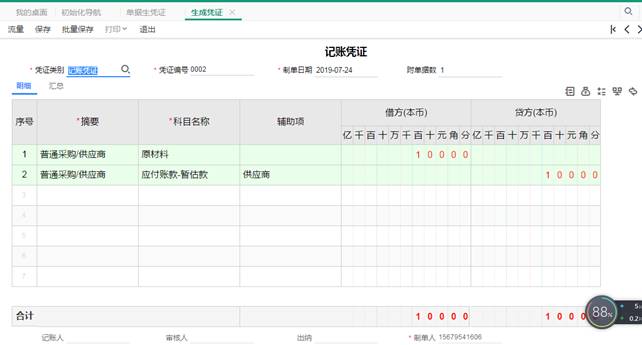 東莞用友