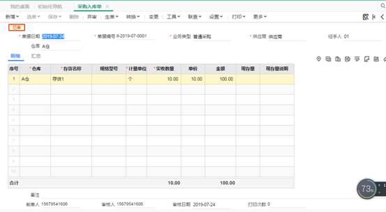 東莞用友