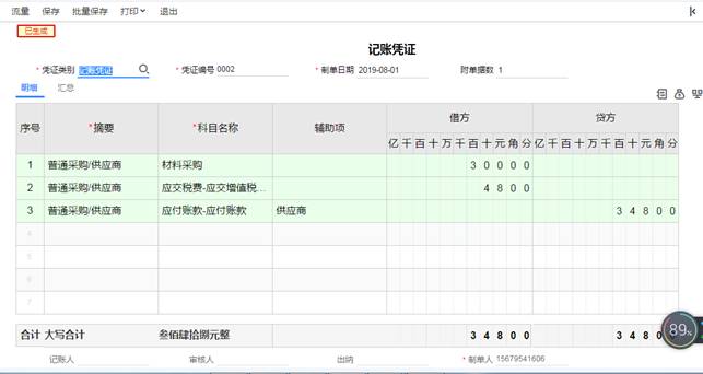 東莞用友