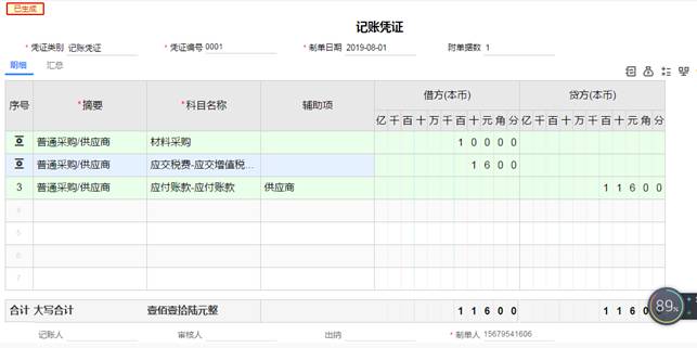 東莞用友