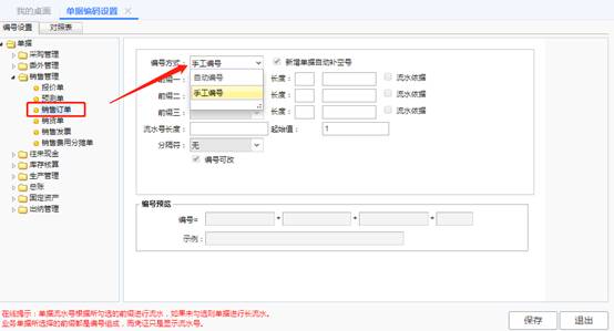 東莞用友