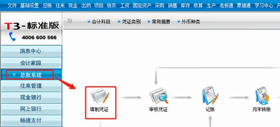 東莞用友