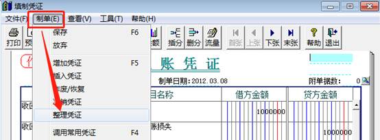 東莞用友軟件
