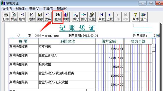 東莞用友