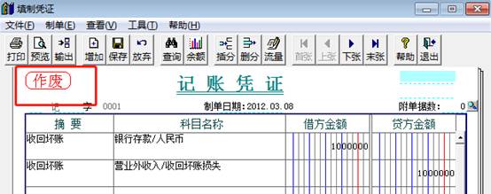 東莞用友軟件