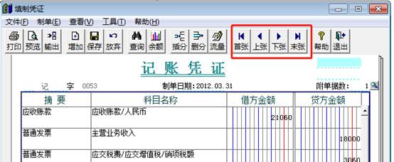 東莞用友