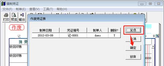東莞用友軟件