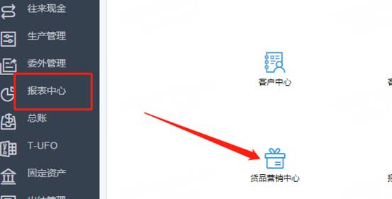 東莞用友軟件