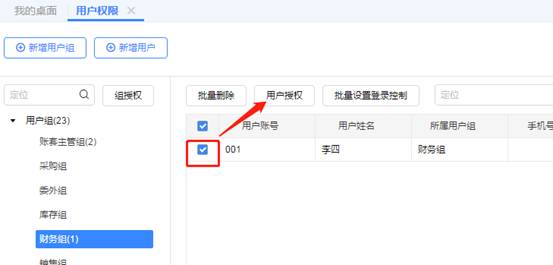 東莞用友