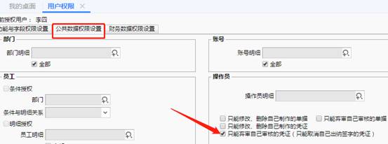 東莞用友