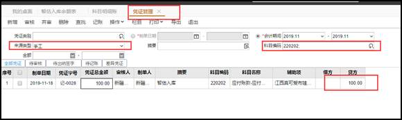 東莞用友
