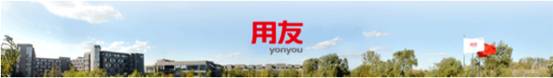 東莞用友