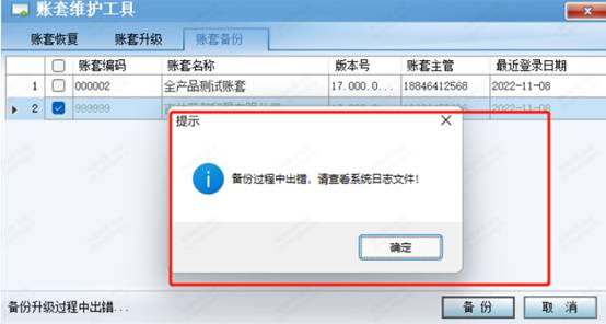 東莞用友