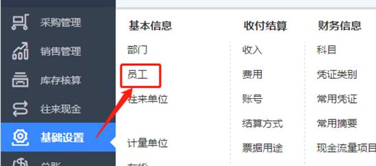 用友東莞