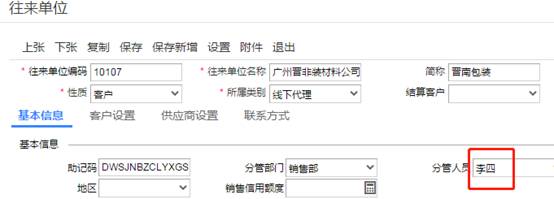 用友東莞